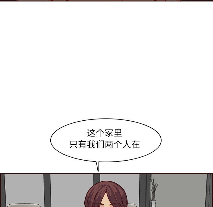 媽媽是女大學生第120話
