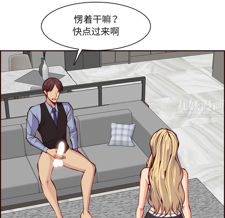 媽媽是女大學生第120話