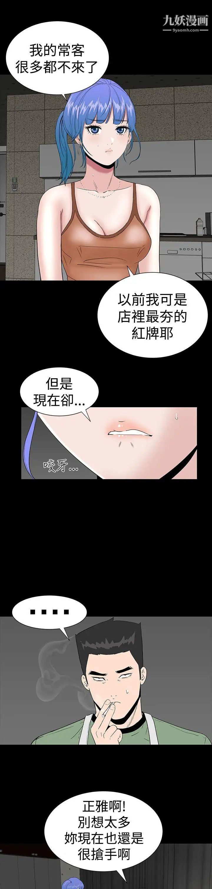 楼凤第22话