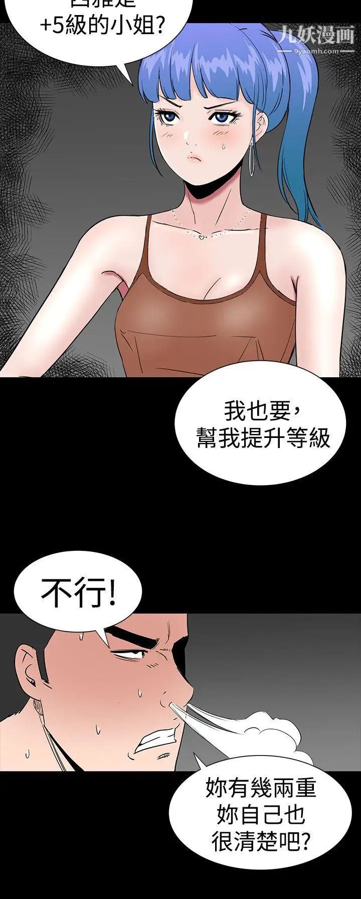 楼凤第22话