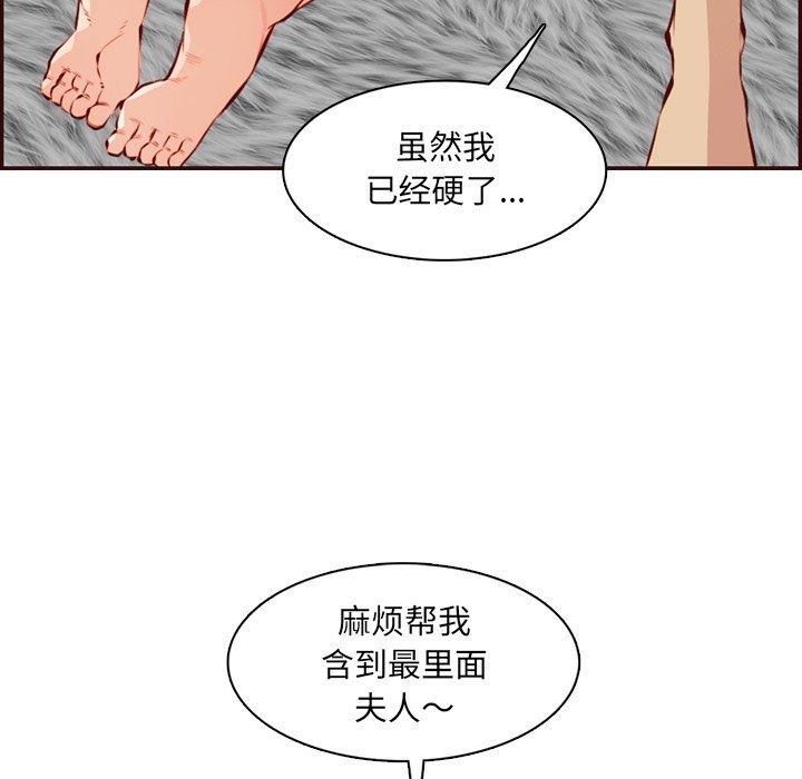 媽媽是女大學生第120話
