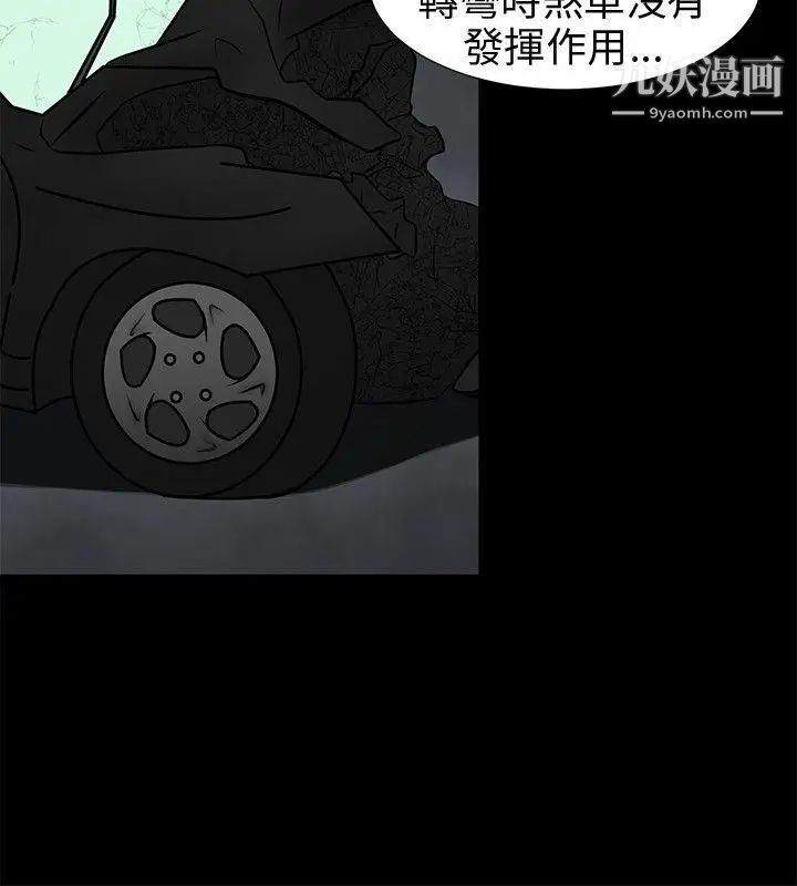 水蛭第7话