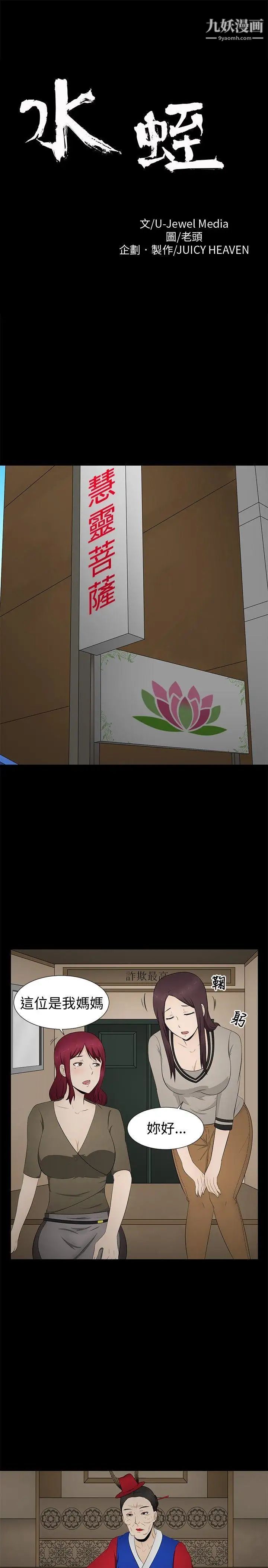 水蛭第7話
