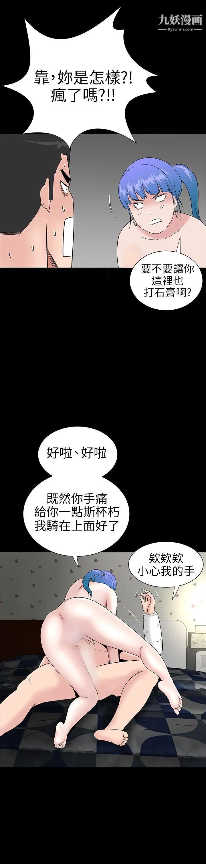 樓鳳第22話