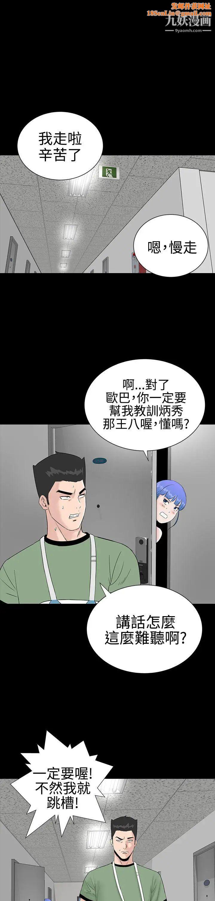 楼凤第23话