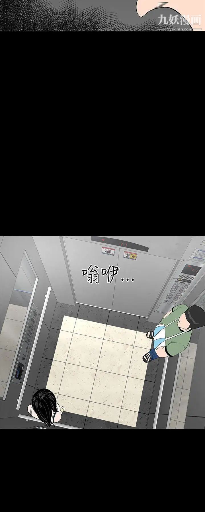 楼凤第23话