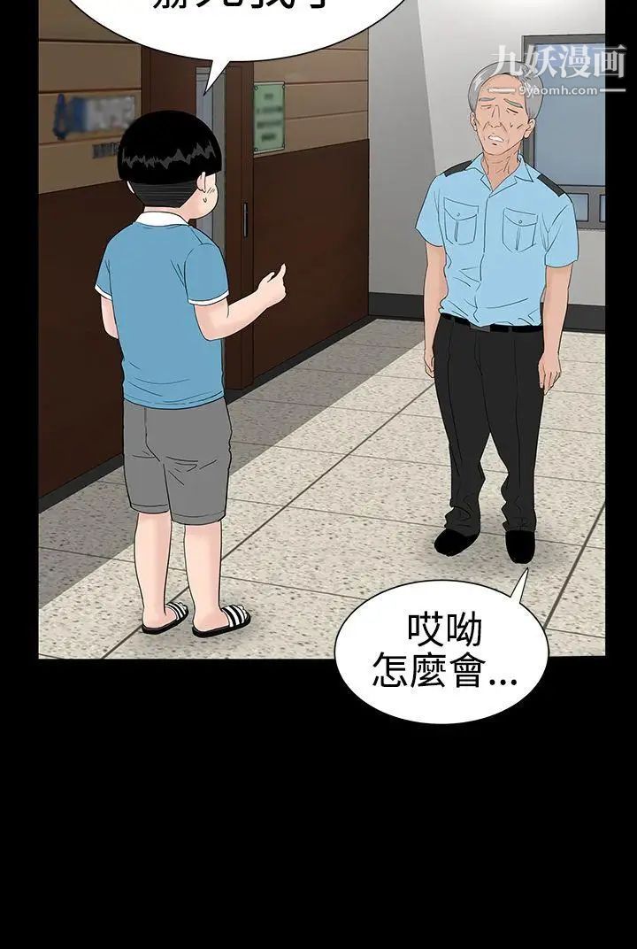 楼凤第23话