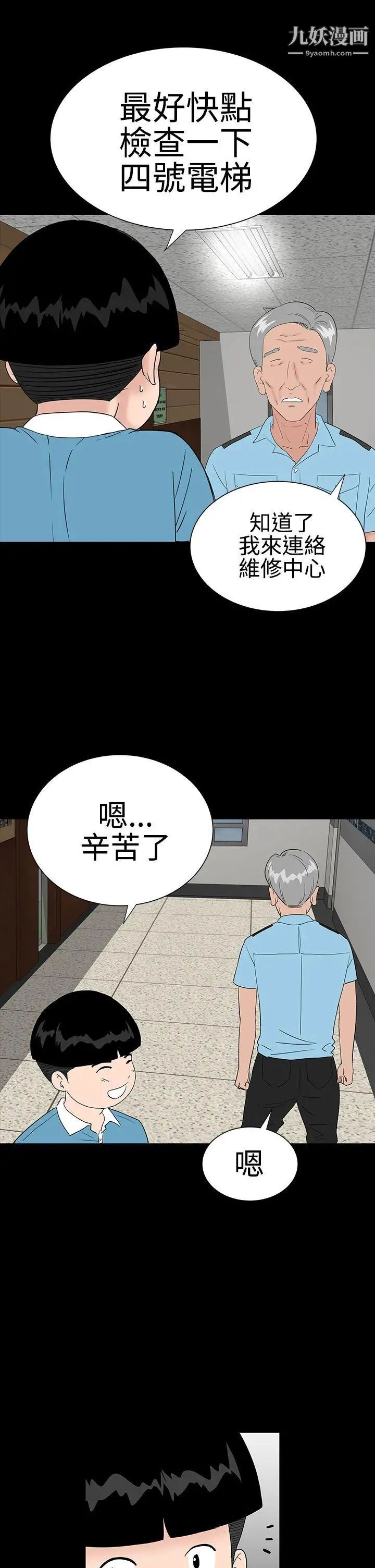 楼凤第23话
