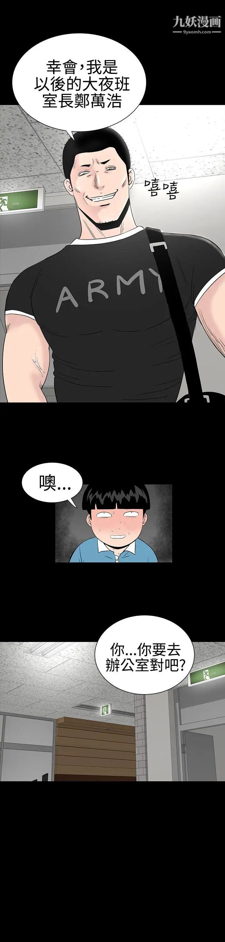 樓鳳第23話