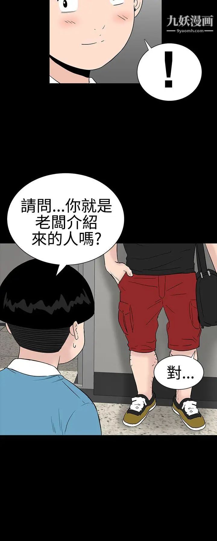 楼凤第23话