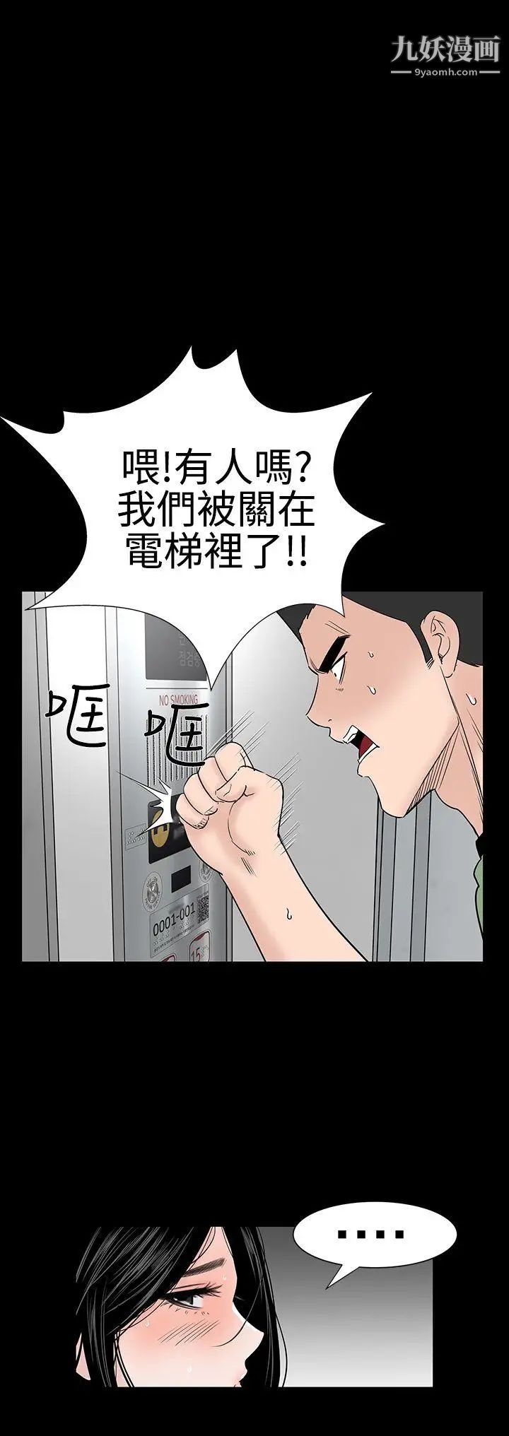 樓鳳第23話