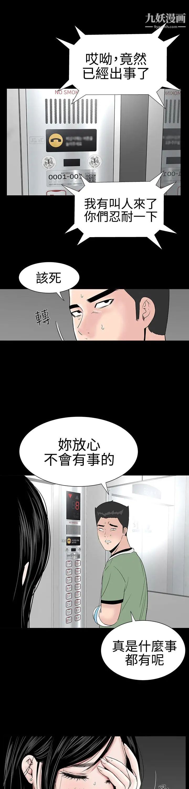 樓鳳第23話