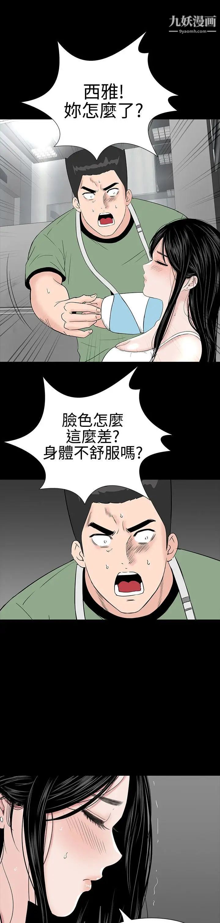 樓鳳第23話