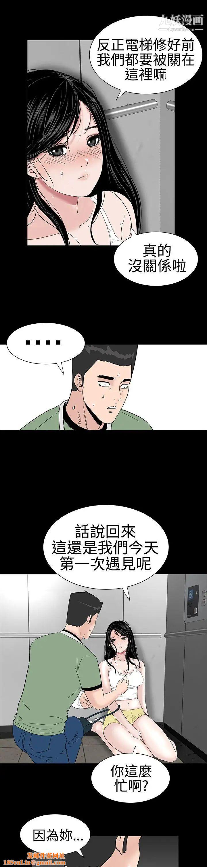 楼凤第23话
