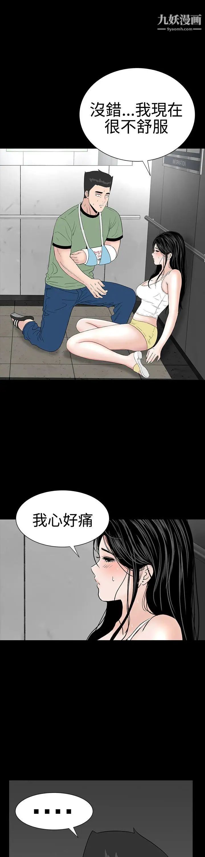 楼凤第23话