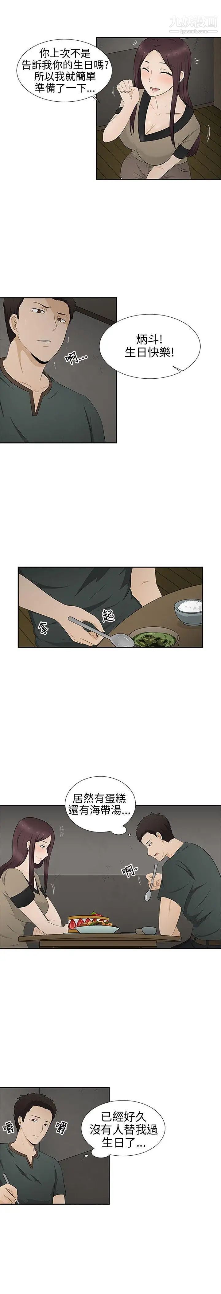 水蛭第8话