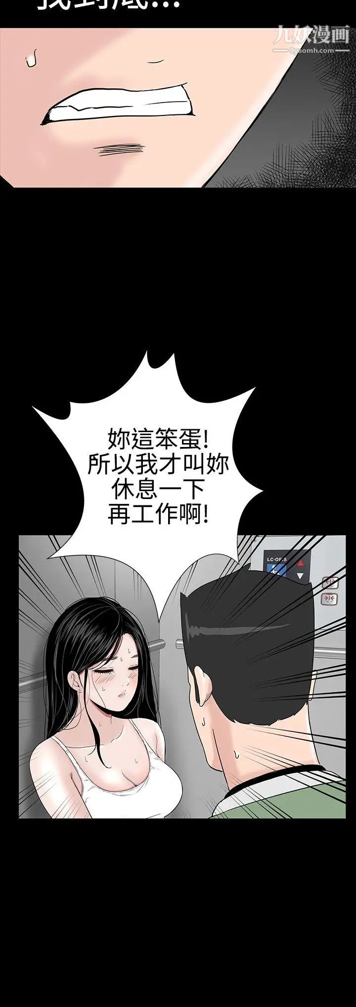 楼凤第23话