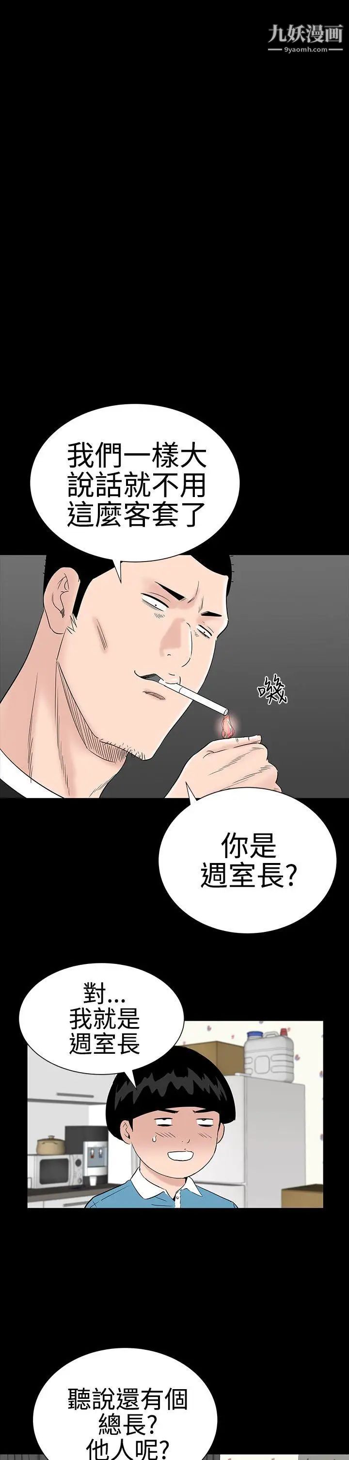 楼凤第23话