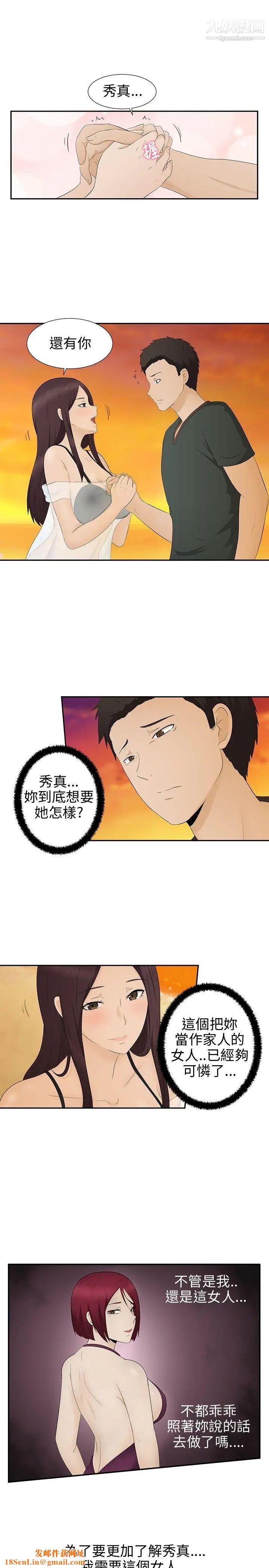 水蛭第8话