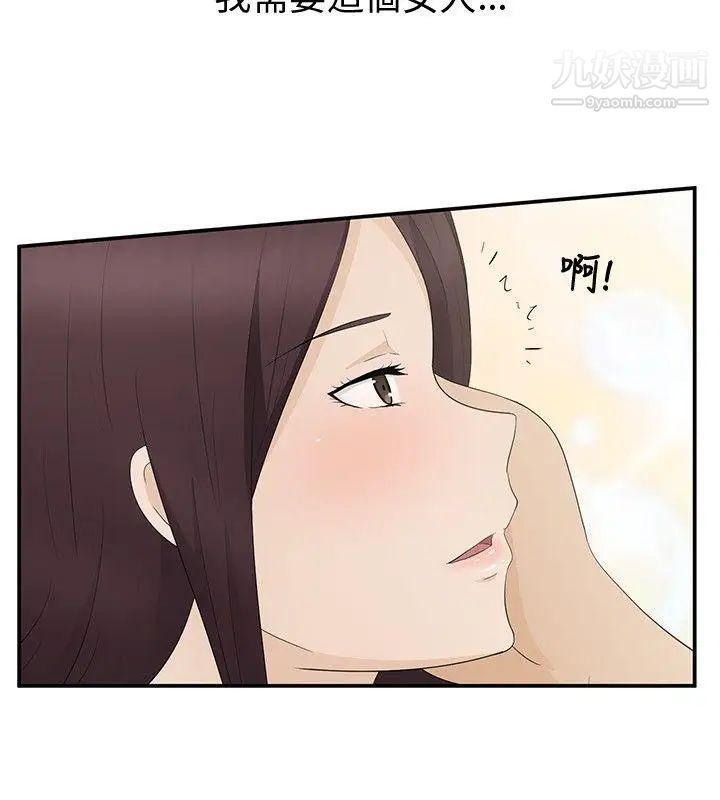 水蛭第8话