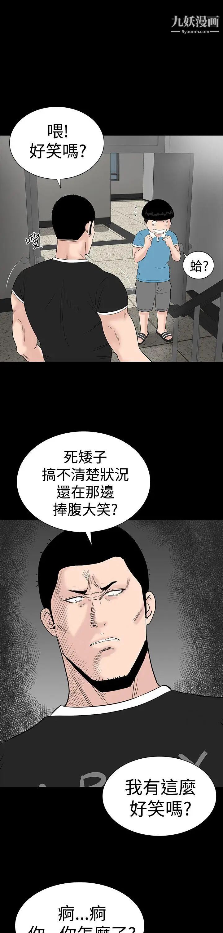 樓鳳第24話