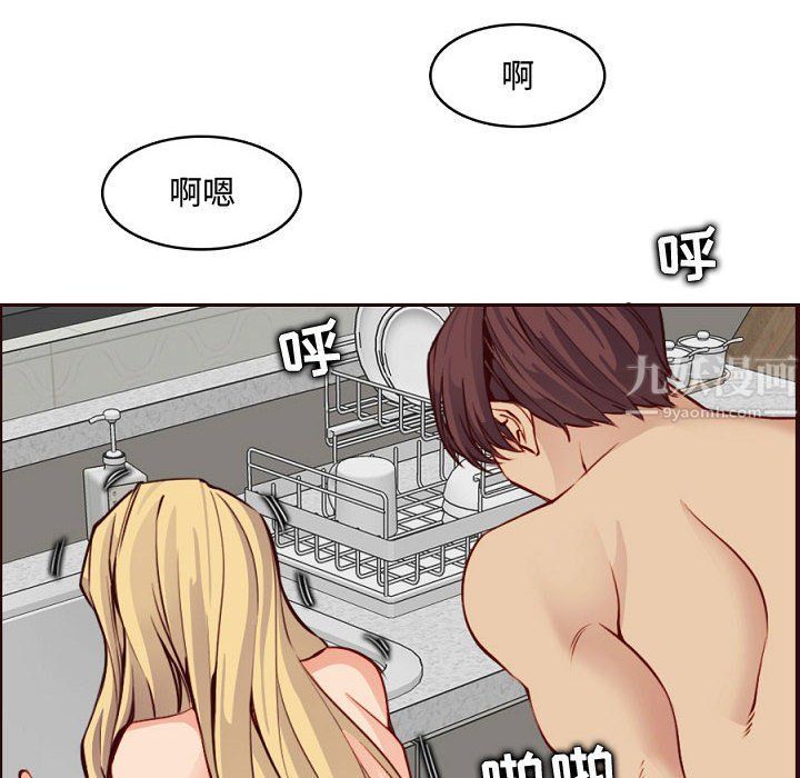 妈妈是女大学生第121话