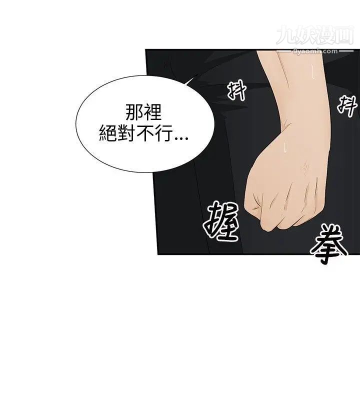 水蛭第9话