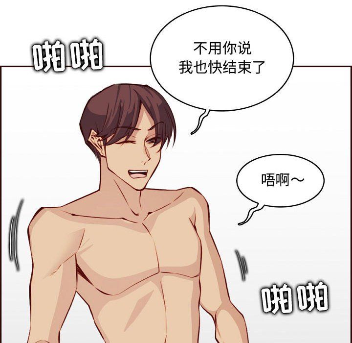 妈妈是女大学生第121话
