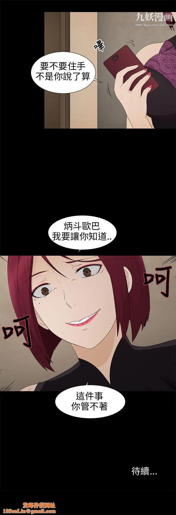 水蛭第9话