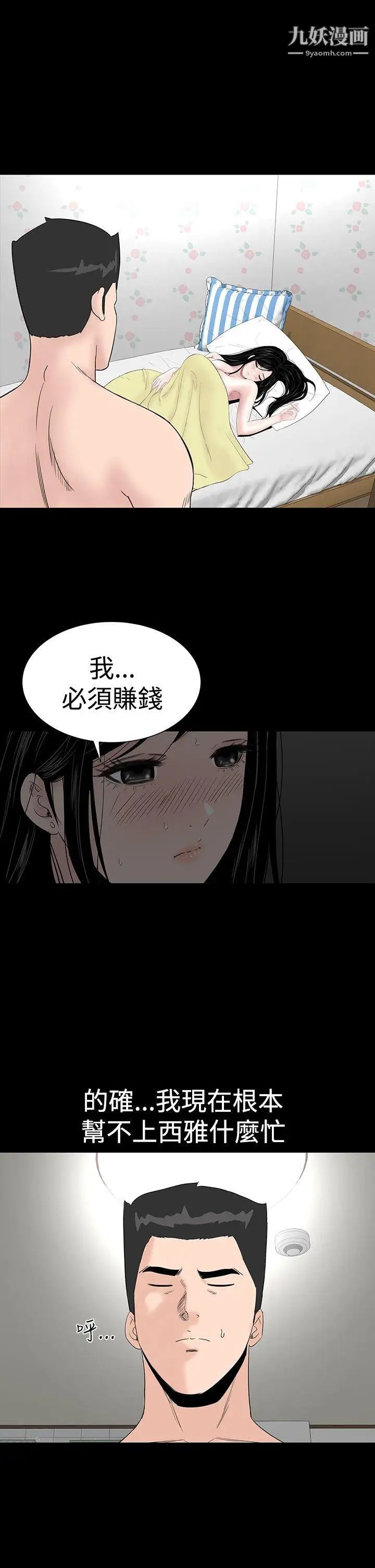 樓鳳第24話