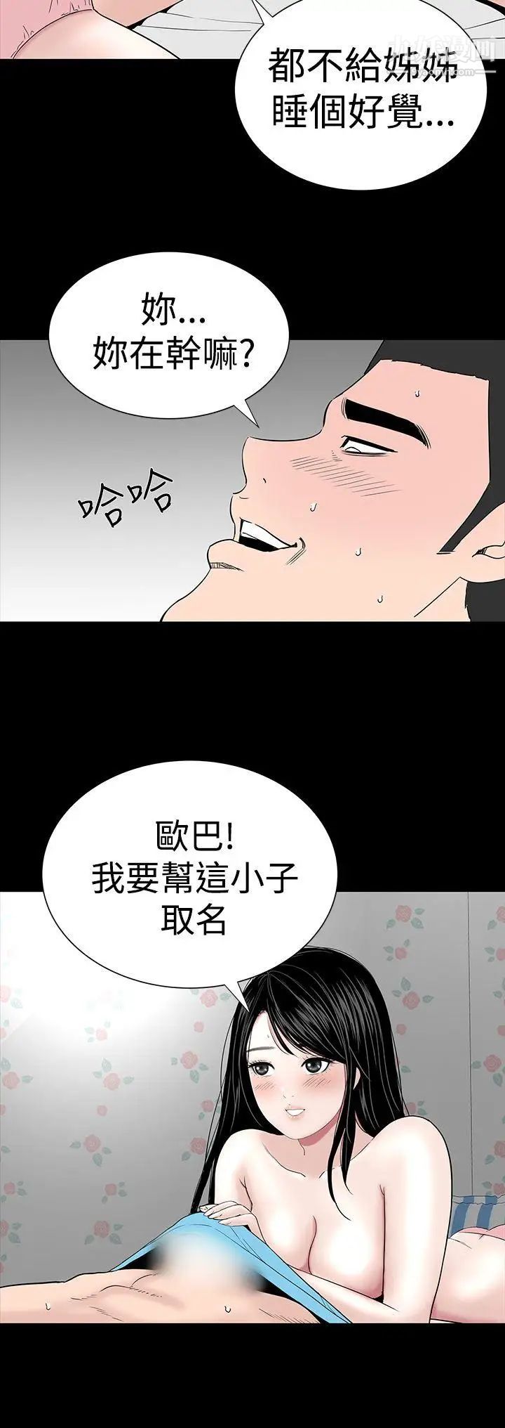 楼凤第25话
