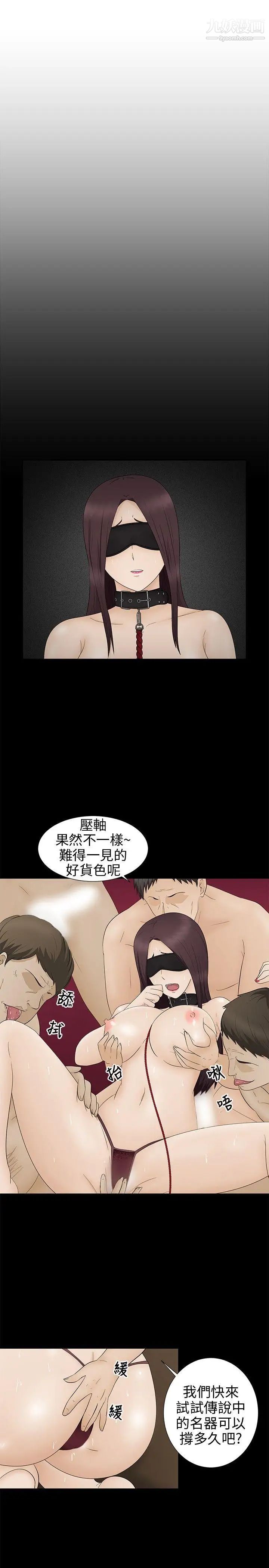 水蛭第10话