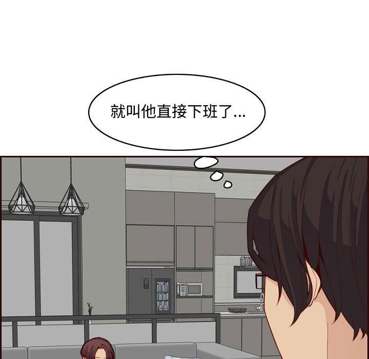 妈妈是女大学生第121话