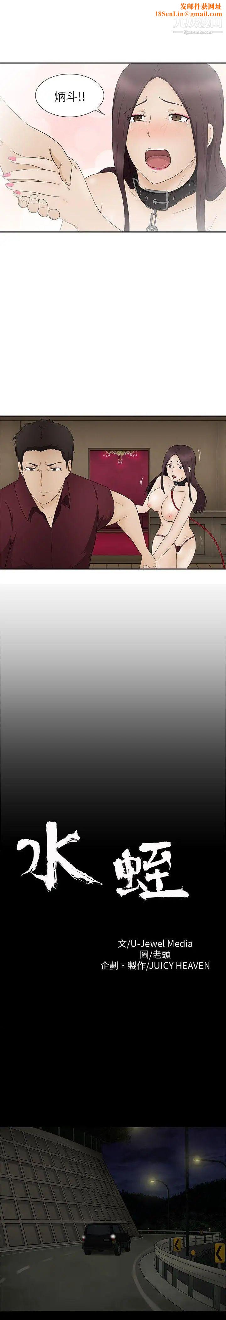 水蛭第11话