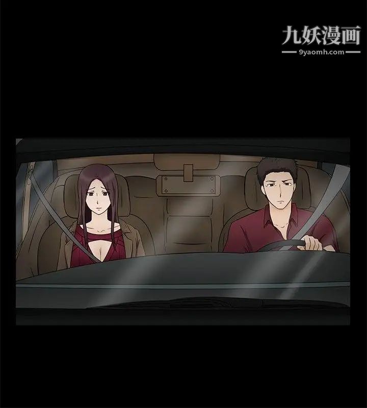 水蛭第11话