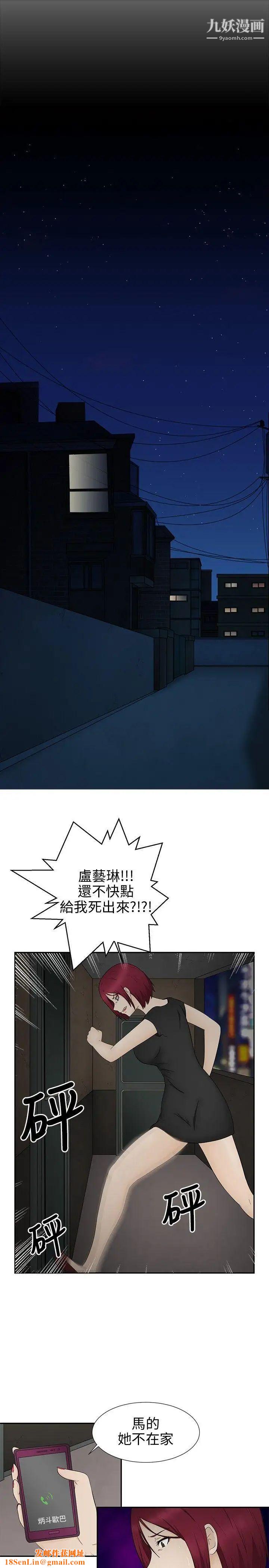 水蛭第11话