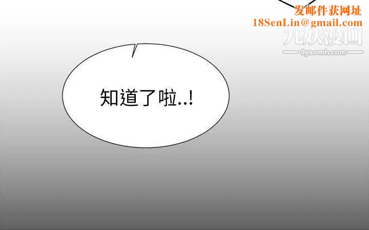 水蛭第11话
