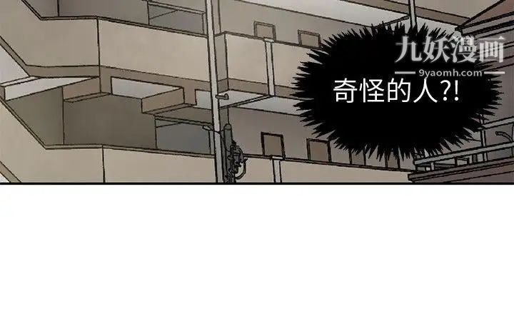水蛭第11话