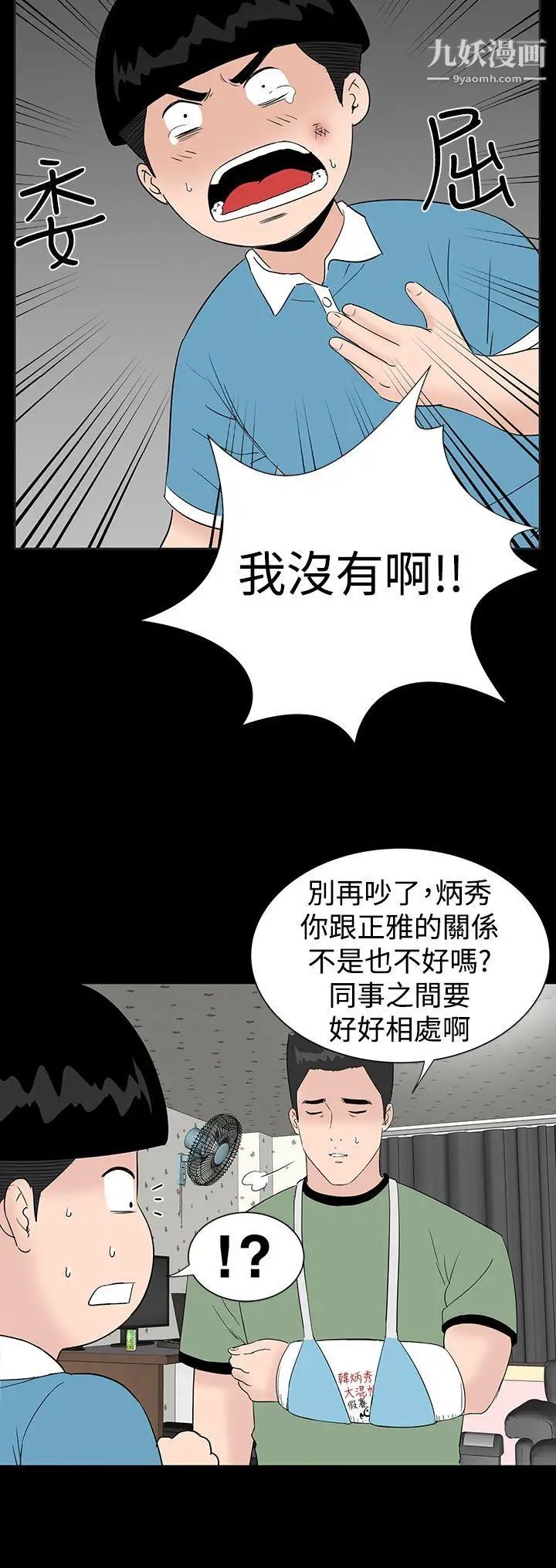 楼凤第26话