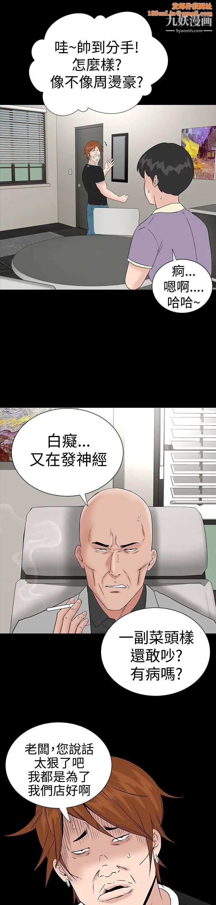 楼凤第26话