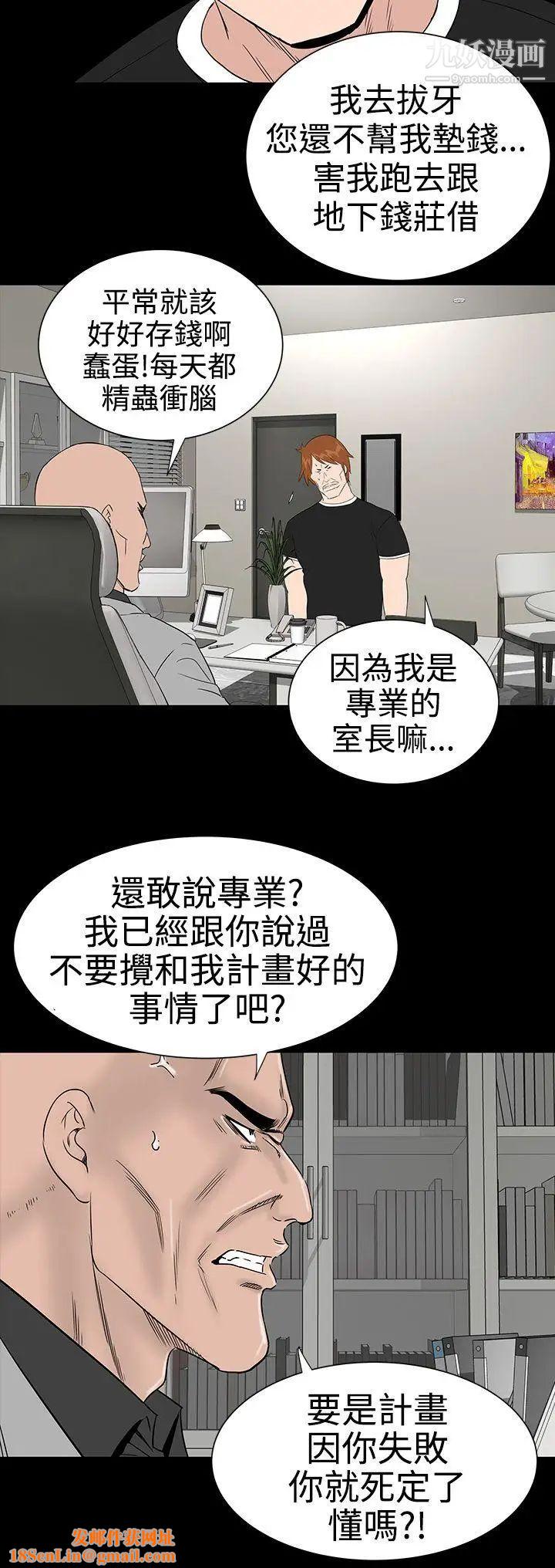 楼凤第26话