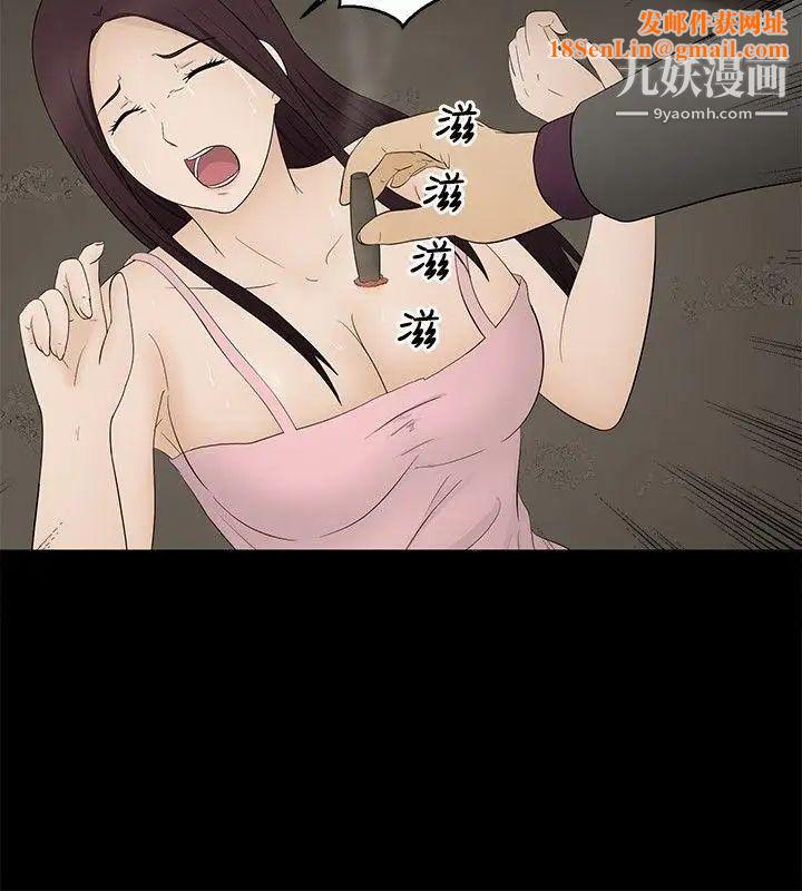水蛭第12话