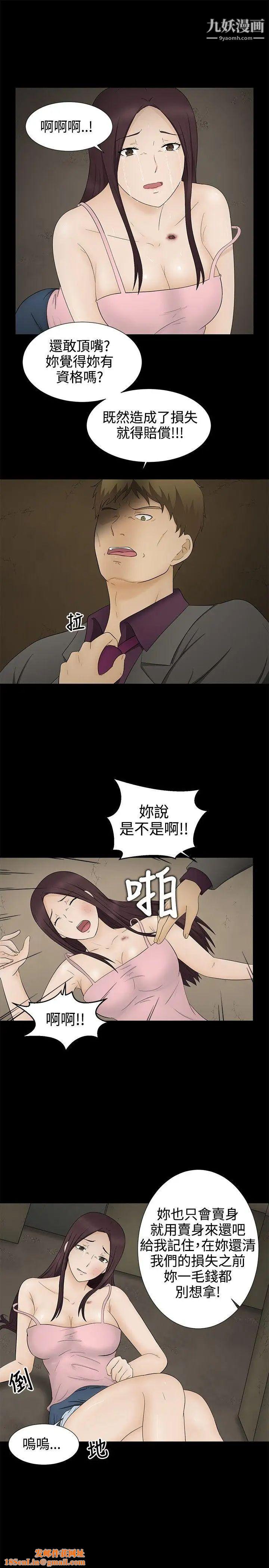 水蛭第12话