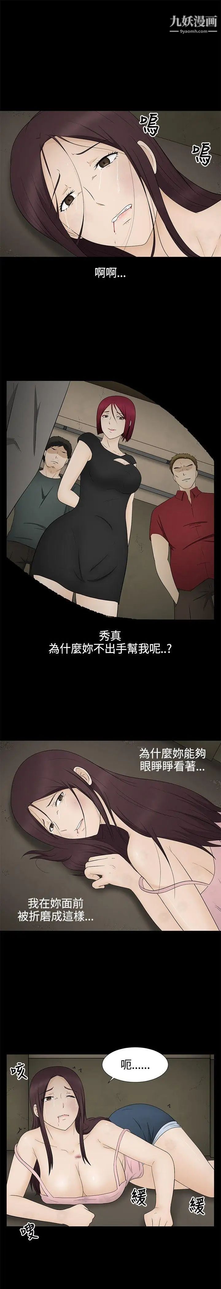 水蛭第12话