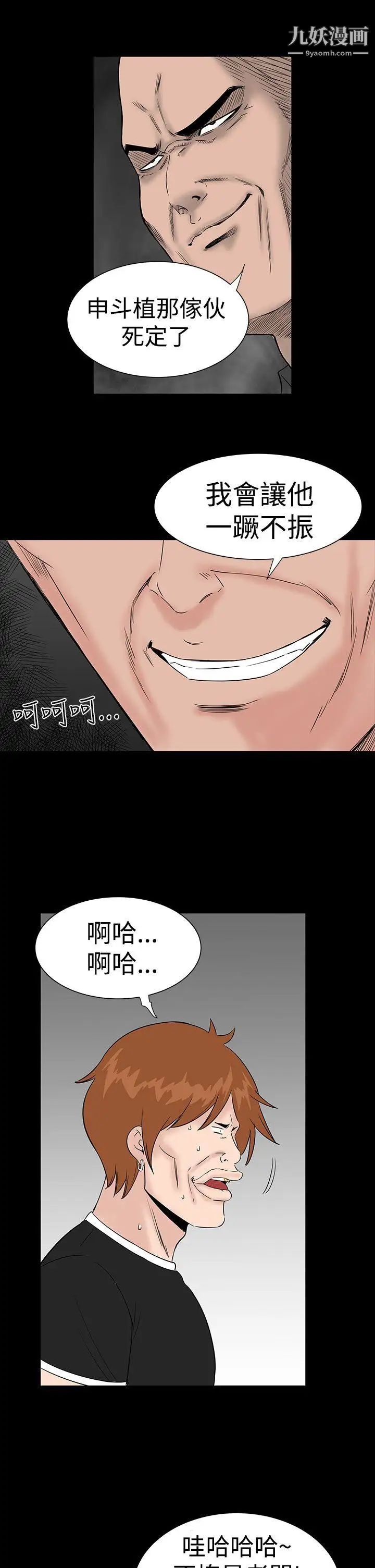 楼凤第26话