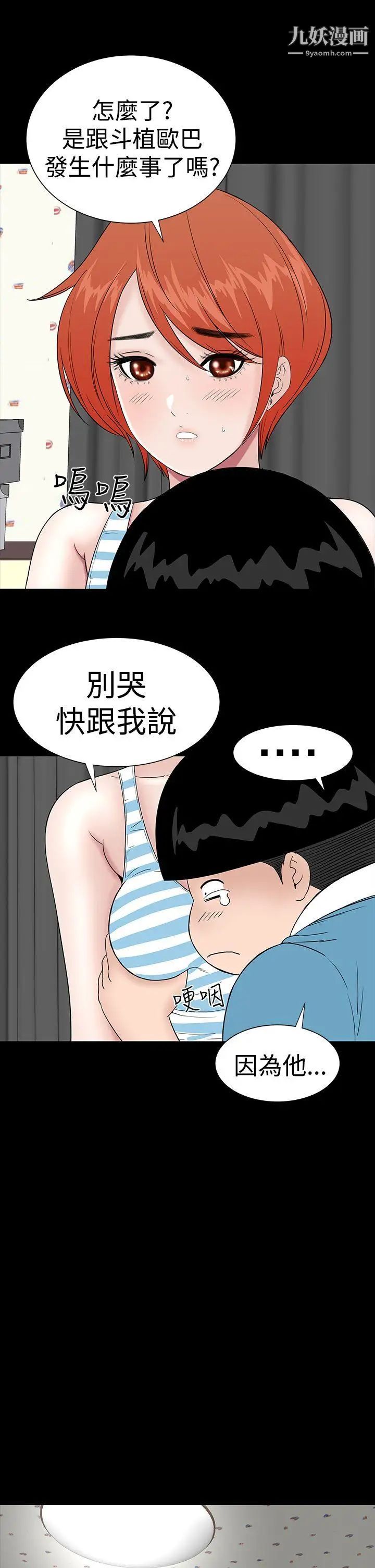 樓鳳第26話