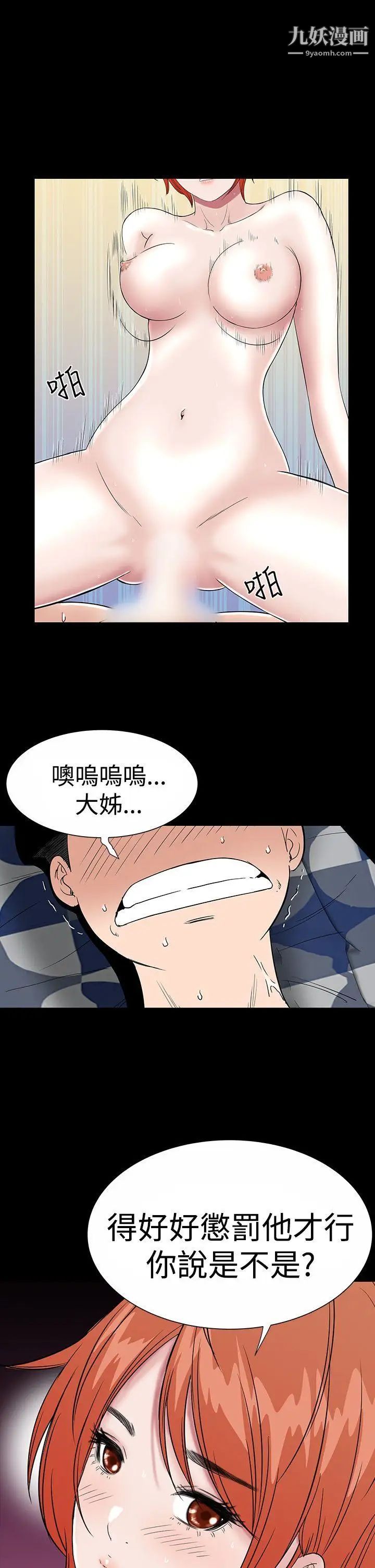 楼凤第27话
