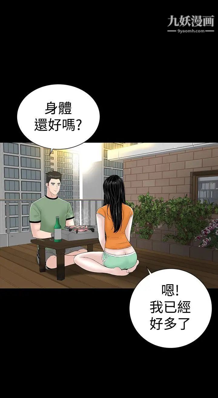 楼凤第27话