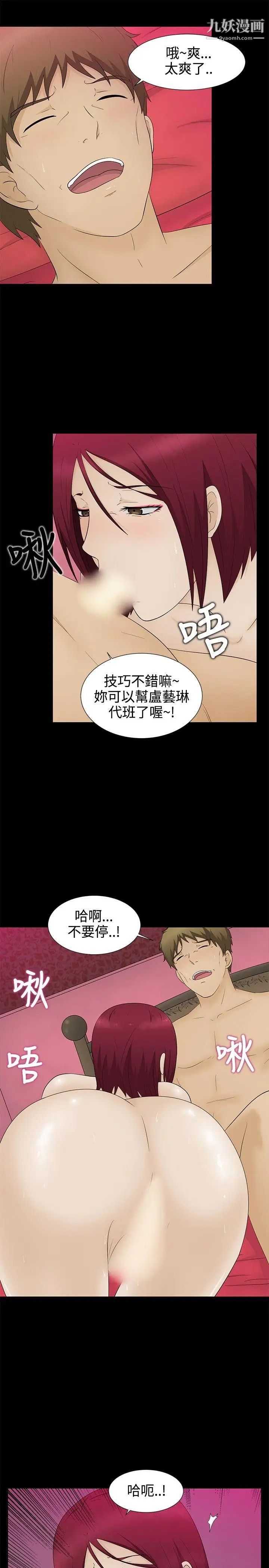 水蛭第13话