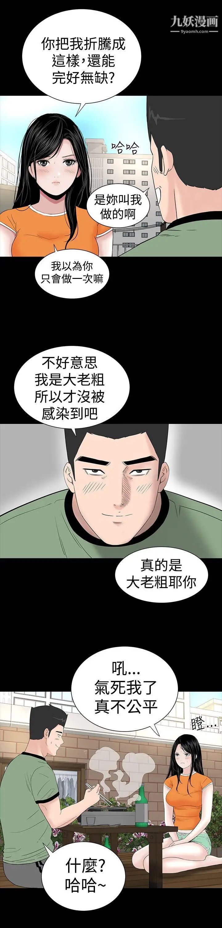 樓鳳第27話